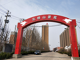 北桥山景苑
